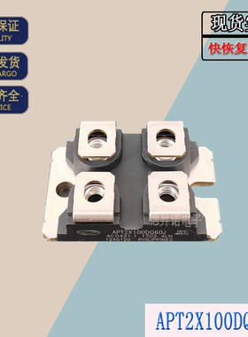 APT2X100DQ60J快恢复二极管APT2X100DQ100J现货直销美高森美模块