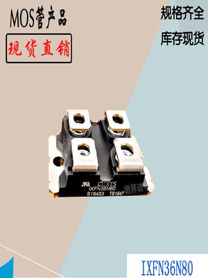 IXYS功率模块IXFN36N100MOS管