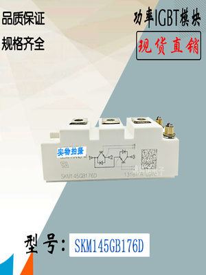 西门康SKM100GB063DIGBT模块