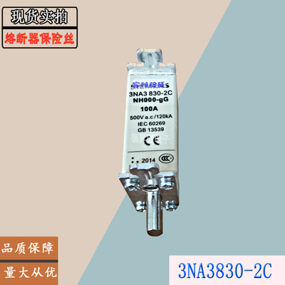 SIEMENS3NA3824-2C熔断器保险丝