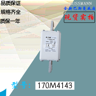 170M4164全新热卖供应巴斯曼熔断器170M4165电子保险丝170M4166