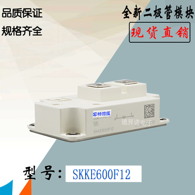 SKKE600F12整流二极管模块
