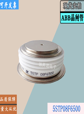 5STP16F2801全新瑞士ABB平板5STP12F4200功率晶闸管5STP08F6500