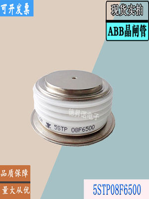 ABB5STP09D1801可控硅晶闸管
