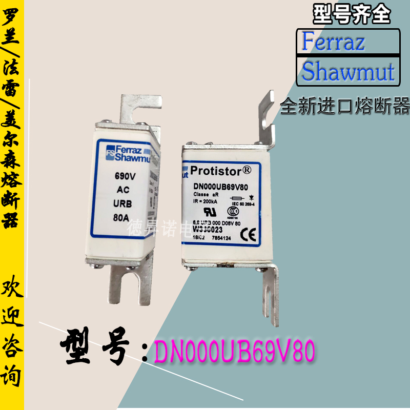K330128现货直销6,9URB000BS88P/100全新罗兰熔断器电子保险丝