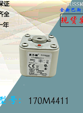 170M4411全新巴斯曼熔断器电子保险丝170M4412现货直销170M4413