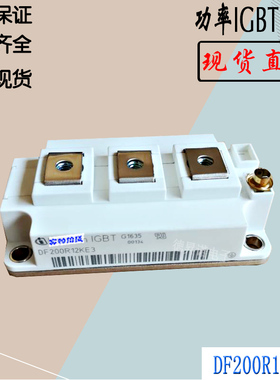 DF100R12KS4全新库存DF150R12KS4电子功率IGBT模块原装现货直销