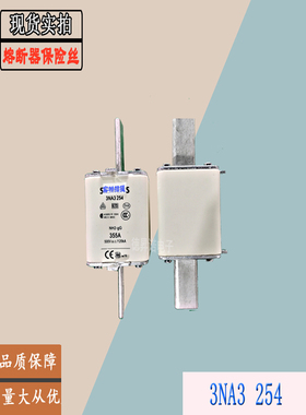 3NA3240现货直销3NA3242全新原装热卖供应快速熔断器保险丝元器件