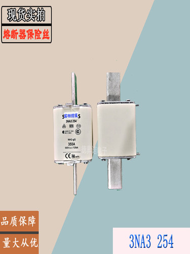 SIEMENS3NA3220熔断器保险丝