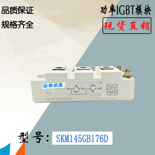 SKM145GAL124DN SKM145GAL128DN电子功率元器件西门康IGBT电源模