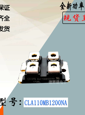 MMO90-16IO6电子功率模块CLA110MB1200NA全新现货直销IXYS可控硅