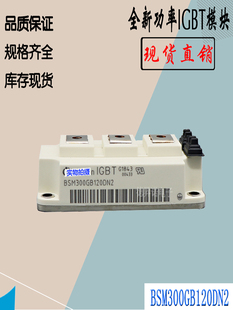 BSM200GB60DLC全新BSM300GB60DLC电子功率IGBT模块原装现货直销
