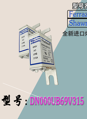 K330243现货直销DN00UB69V315L全新热卖罗兰快速电子熔断器质保