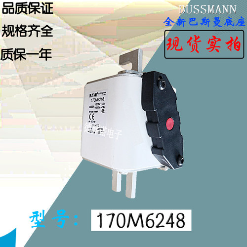 170M6239质保一年170M6240库存全新热卖电子巴斯曼熔断器现货直销