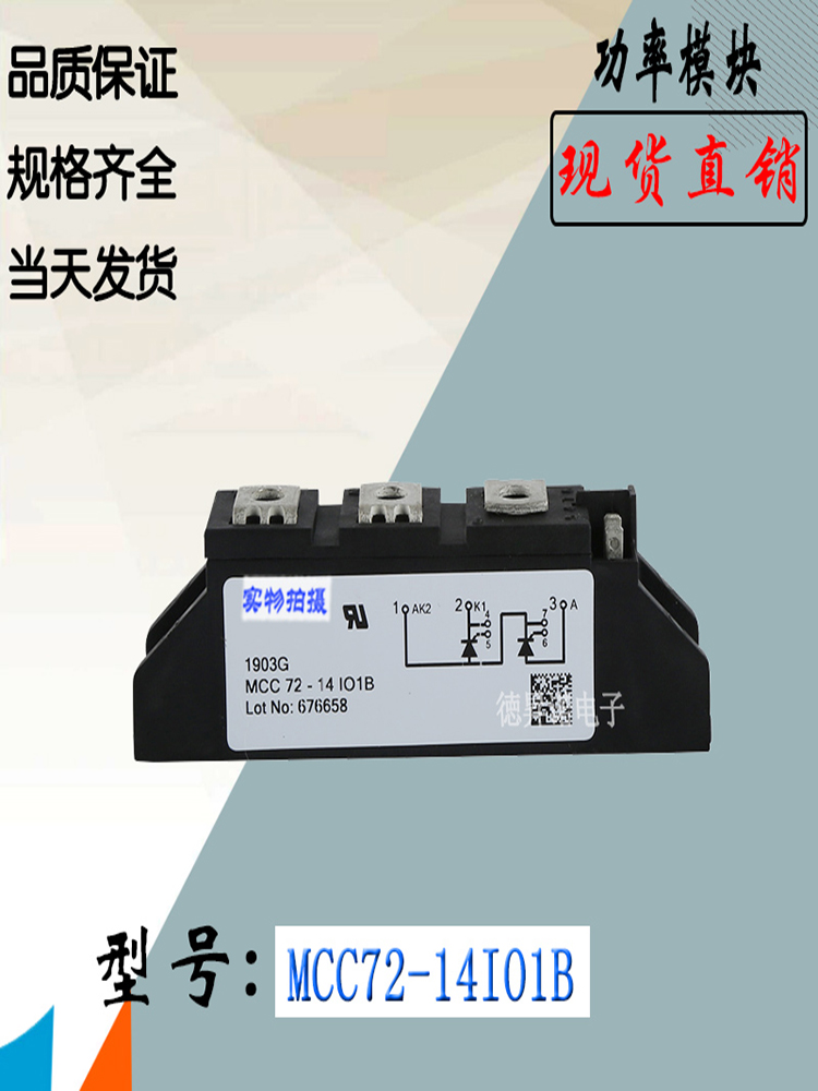 IXYSMCC72-12IO8B可控硅晶闸管