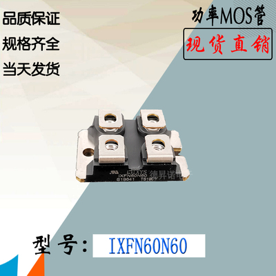 IXFN56N90P功率模块IXYSMOS管