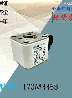 170M4493全新热卖供应巴斯曼熔断器170M4494库存现货直销170M4495