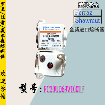 R300372现货直销PC30UD69V50EF库存全新热卖罗兰熔断器质保一年