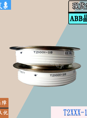 5SGA40L4501全新瑞士ABB功率T2XXX-24晶闸管T2XXX-18X现货直销