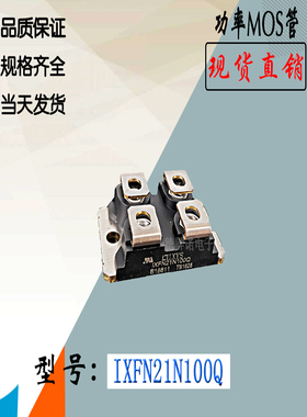 IXKN45N80C功率模块IXKN75N60C电子全新现货直销IXYS场效MOS管