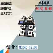 MCD40 16IO6电子全新现货直销IXYS可控硅模块 12IO6功率模块MCD40
