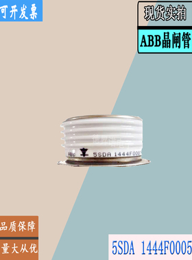 5SDA09D2604全新瑞士ABB平板5SDA08D3205功率晶闸管5SDD10T1800