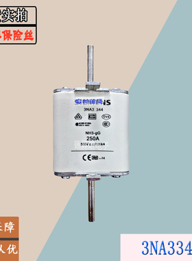 3NA3342现货直销3NA3344全新原装热卖供应快速熔断器保险丝