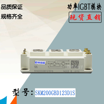 西门康SKM200GB12E4IGBT模块