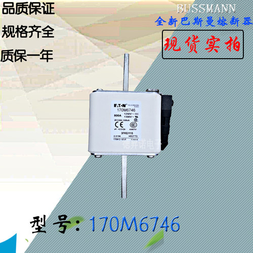 170M6763全新热卖供应巴斯曼熔断器170M6764库存现货直销170M6765