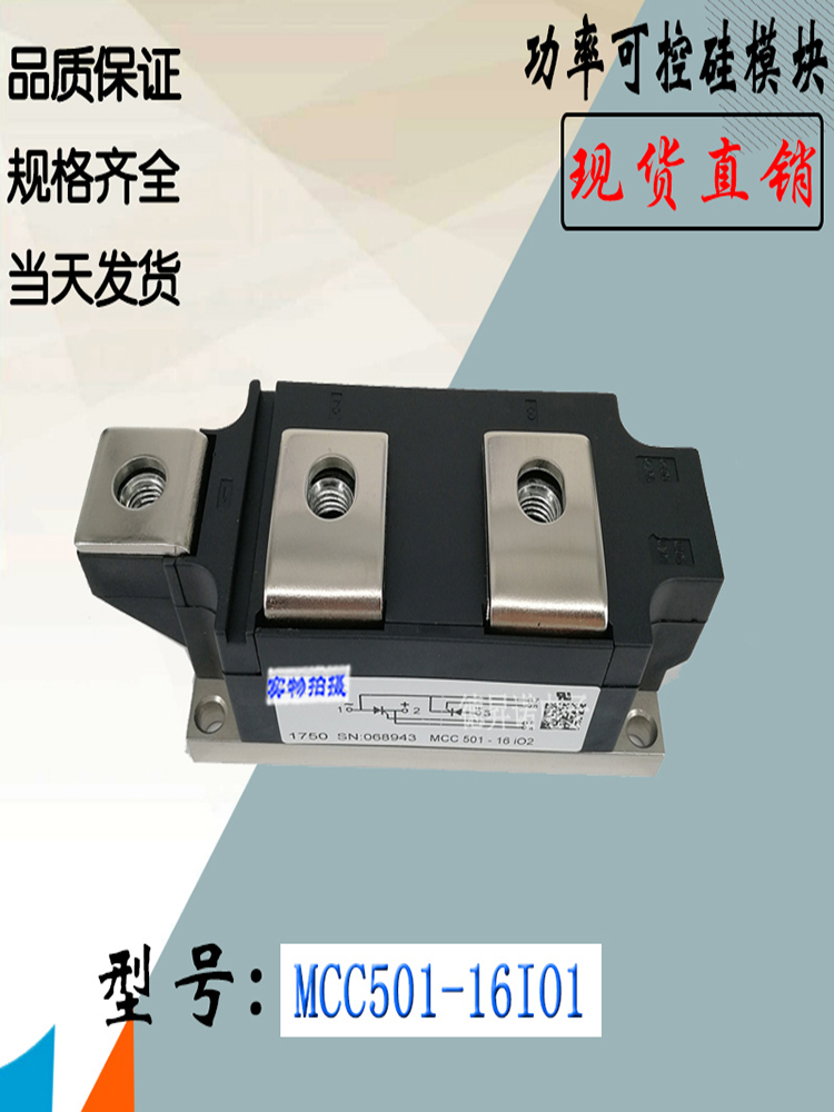 IXYSMCC501-14IO2可控硅晶闸管