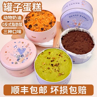 铁盒罐子蛋糕动物奶油慕斯休闲甜点零食送女生节日礼物巧克力蛋糕