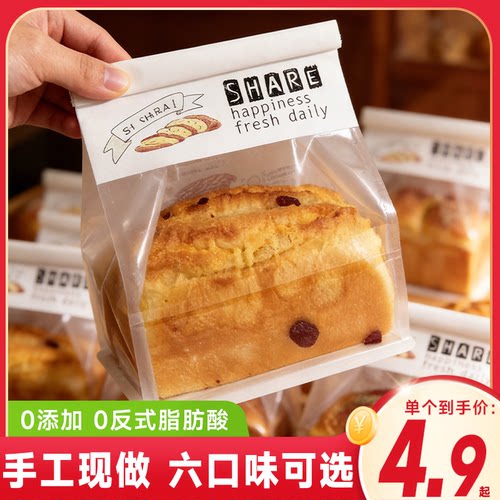 手工吐司营养面包早餐