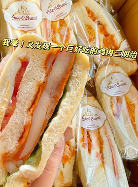 早餐鸡肉三明治火腿芝士肉松味夹心吐司面包懒人即食夜宵零食整箱