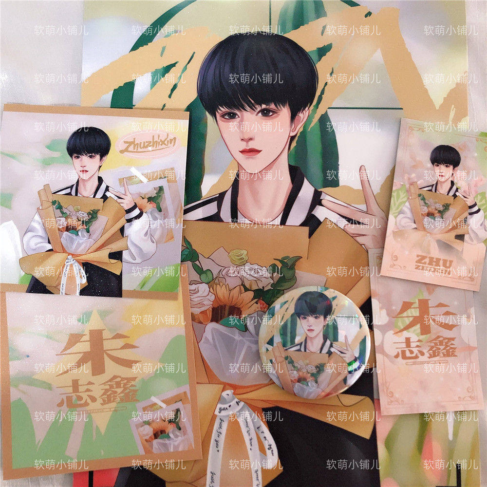 tf家族朱志鑫周边漫改满天星海报方卡小卡镭射吧唧徽章同款漫画风