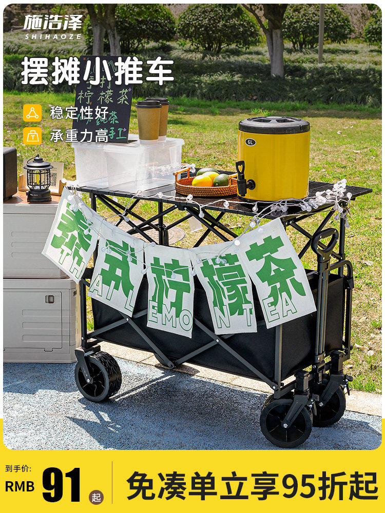 网红大号露营车折叠摆摊手推车户外营地车带拖斗遮阳伞野营野餐车