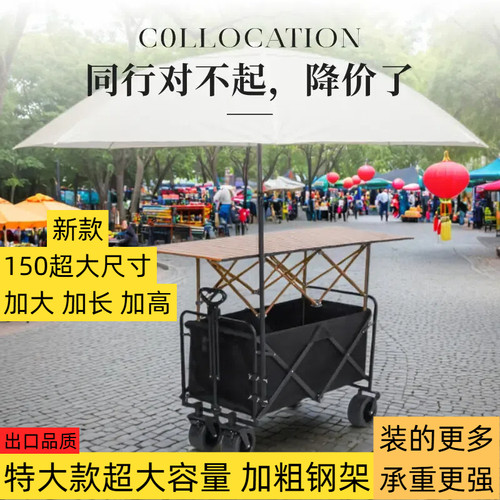 摆摊小推车可折叠夜市地摊专用摊位集市展示架一秒收摊花车摆摊车