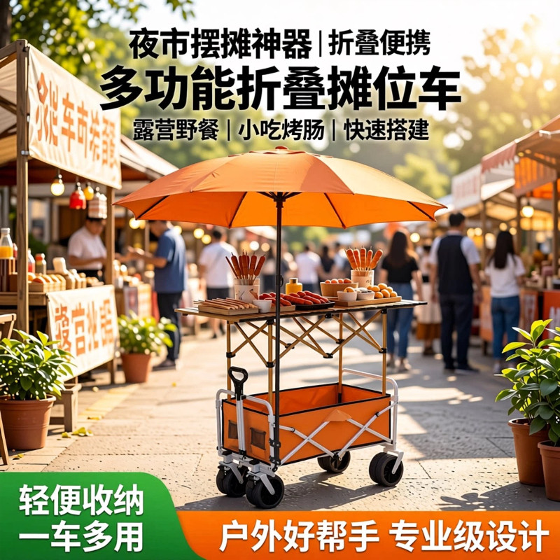 露营车摆摊小推车便携式折叠可升降桌子户外可移动餐桌野营野餐车