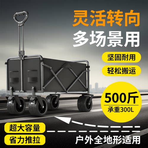 露营车野餐车手推车营地车遮阳伞