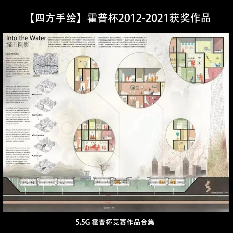 【四方手绘】霍普杯2012-2021获奖作品