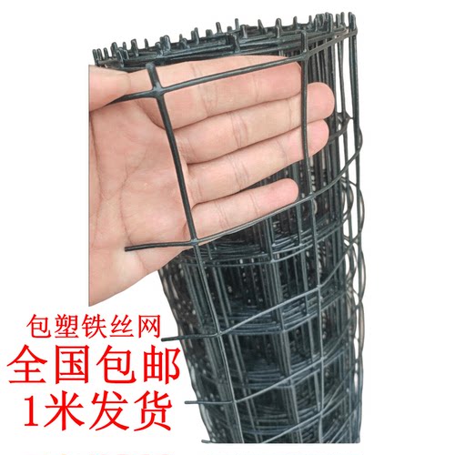 包塑铁丝网阳台防护网防猫防蛇鼠