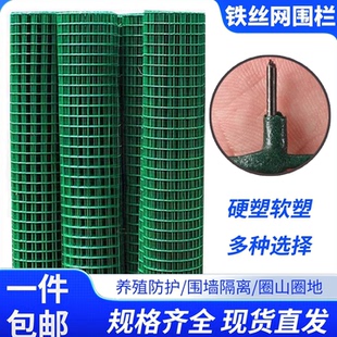 铁丝网围栏网硬塑养鸡护栏网围栏栅栏户外钢丝网鸡网养殖防护网
