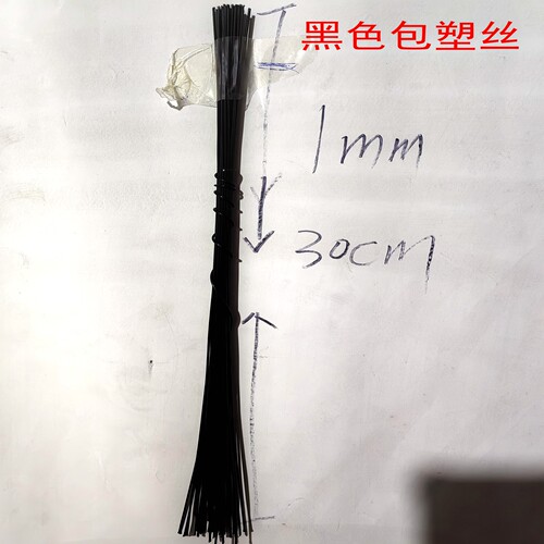包塑铁丝手工葡萄架绑丝