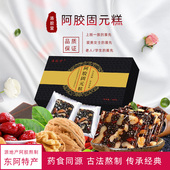 东阿手工阿胶糕阿胶固元糕膏阿娇糕鲜制即食阿胶糕阿胶片