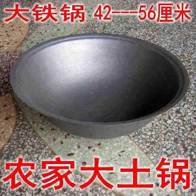 饭堂用生铁锅厨师用44庭院炒菜锅老式手工烧柴餐厅易清洗1米3中式