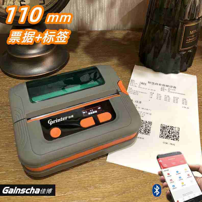 高档佳博m421票据110mm 标签蓝牙打印机 便携打印机 进销开单服装