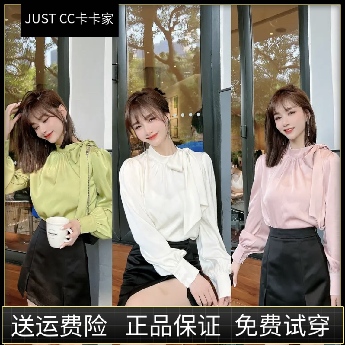 JUSTCC卡卡女装早秋新款立领绑带缎面衬衫女长袖上衣