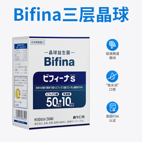 仁丹晶球价格 仁丹晶球图片 星期三
