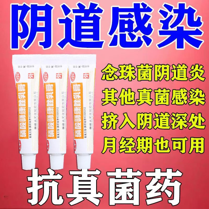 【太平】硝酸咪康唑乳膏2%*10g*1支/盒