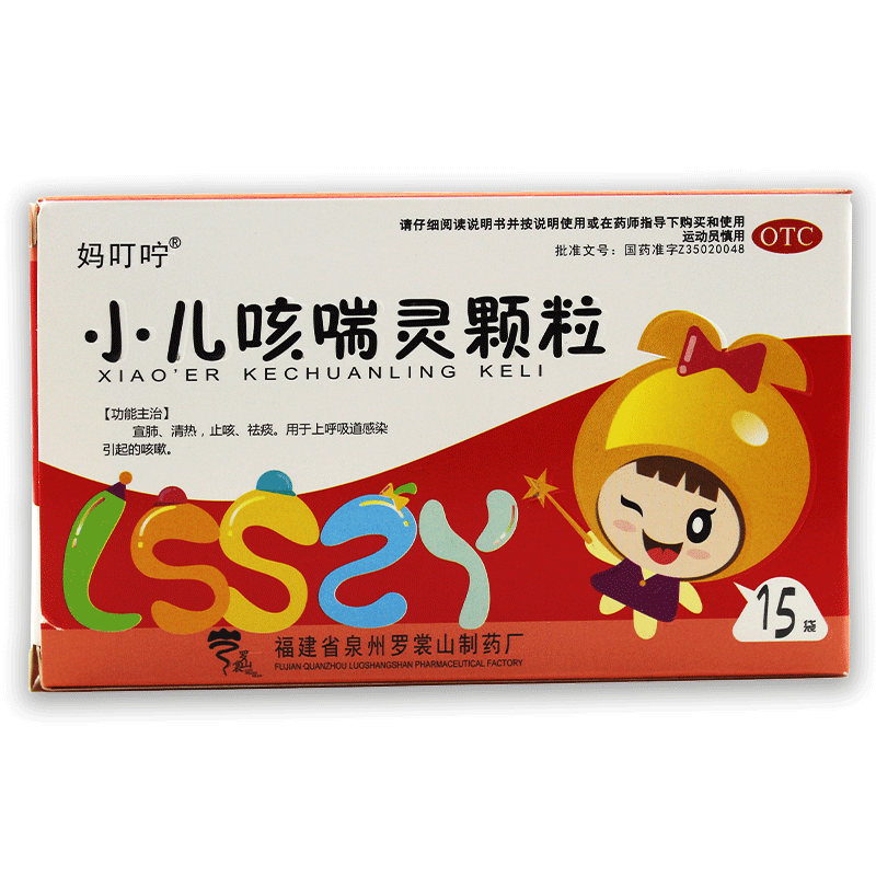 【妈叮咛】小儿咳喘灵颗粒2g*15袋/盒祛痰咳嗽
