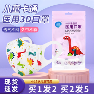卡通白3d立体医用标准小恐龙ME S码 蓝诺一次性医用口罩儿童 C型